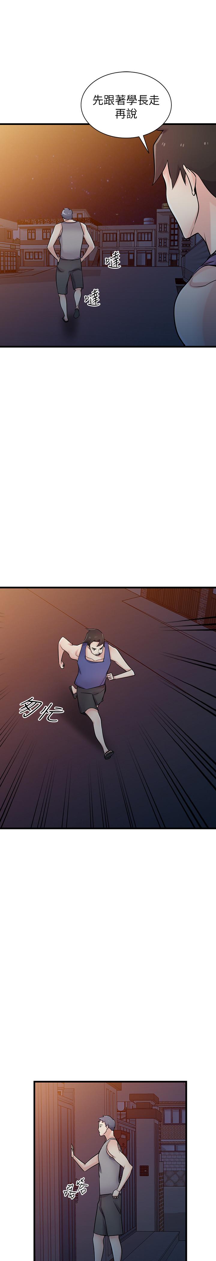 《馴服小姨子》漫画 第91話-前任小姨子的豐滿身材