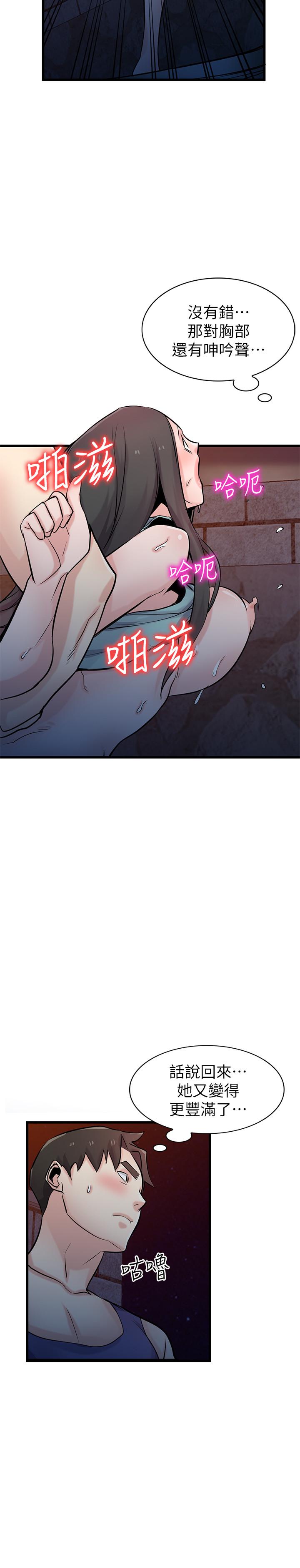 《馴服小姨子》漫画 第91話-前任小姨子的豐滿身材