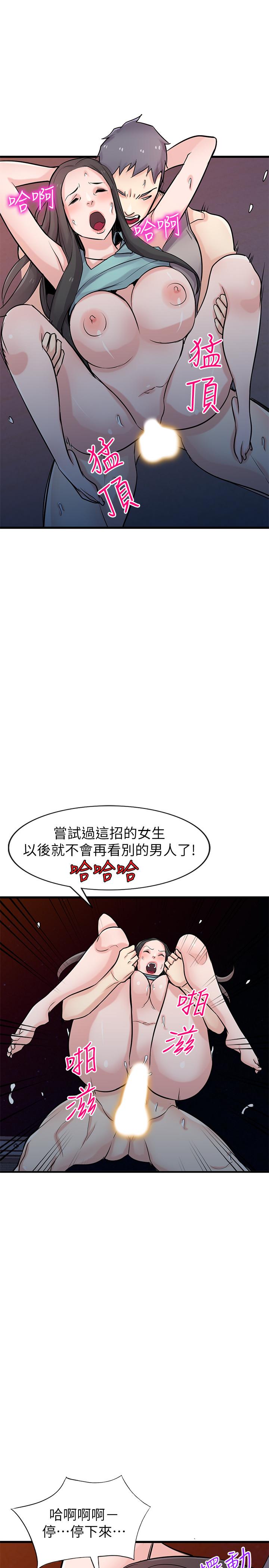 《馴服小姨子》漫画 第91話-前任小姨子的豐滿身材