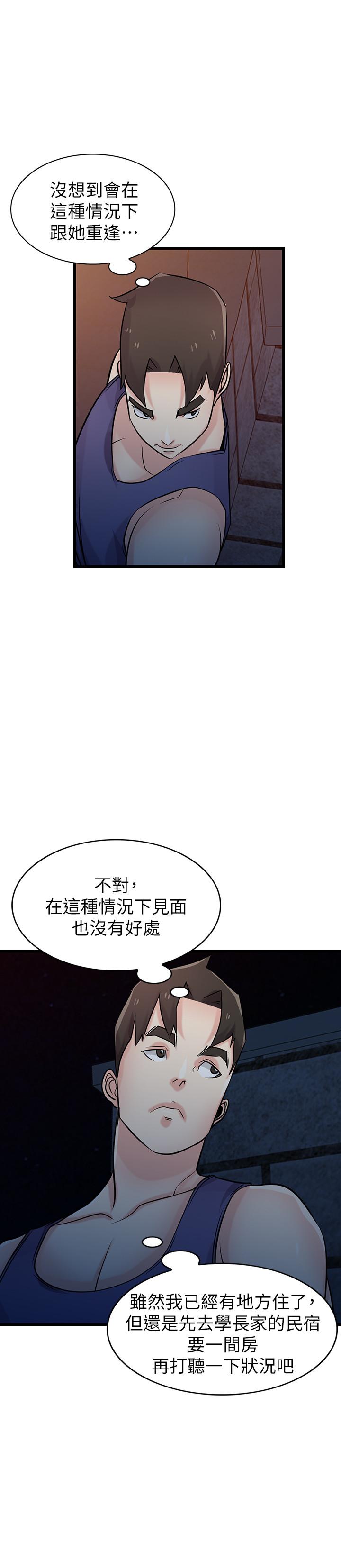 《馴服小姨子》漫画 第91話-前任小姨子的豐滿身材