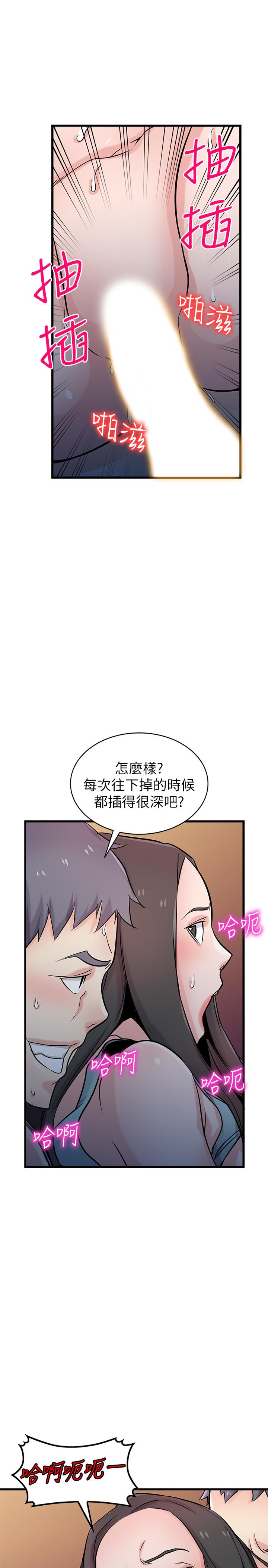 《馴服小姨子》漫画 第91話-前任小姨子的豐滿身材