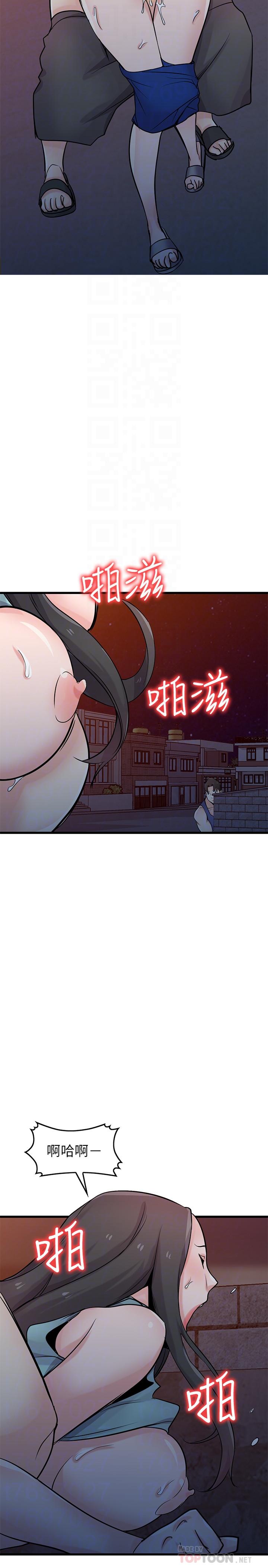 《馴服小姨子》漫画 第91話-前任小姨子的豐滿身材