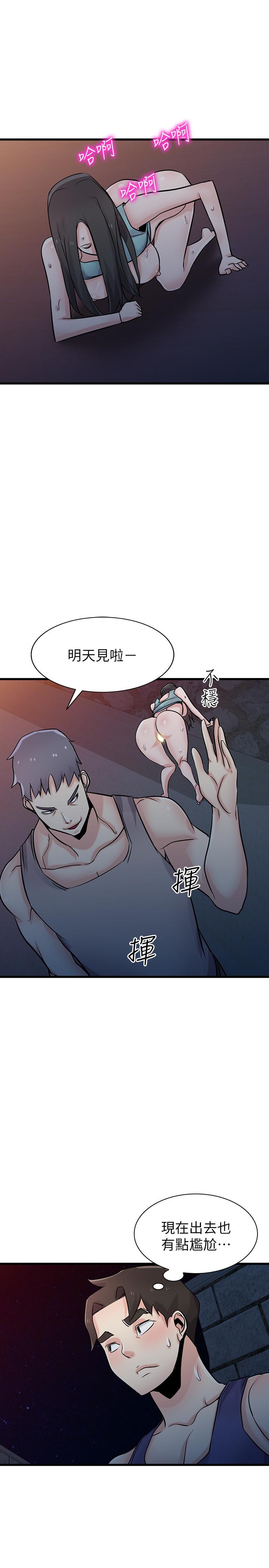 《馴服小姨子》漫画 第91話-前任小姨子的豐滿身材