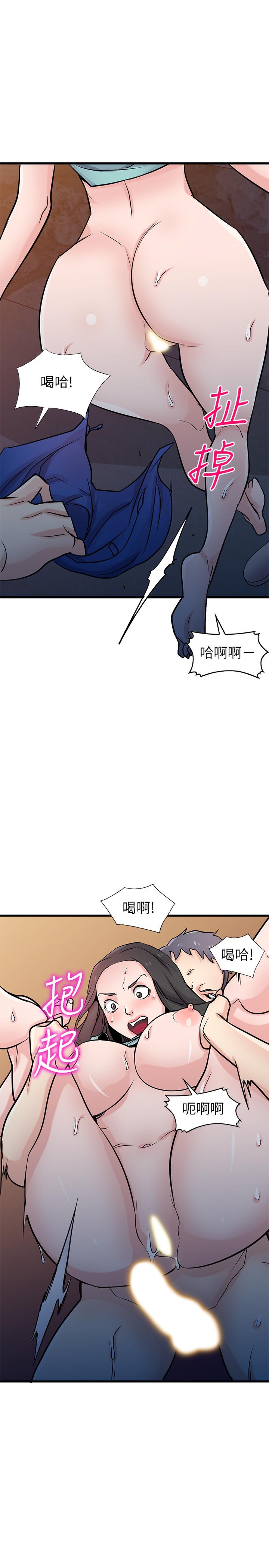 《馴服小姨子》漫画 第91話-前任小姨子的豐滿身材