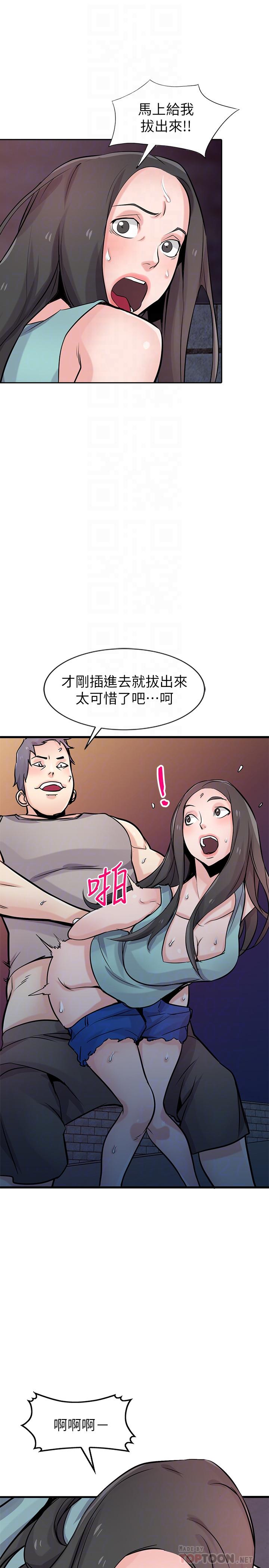 《馴服小姨子》漫画 第91話-前任小姨子的豐滿身材