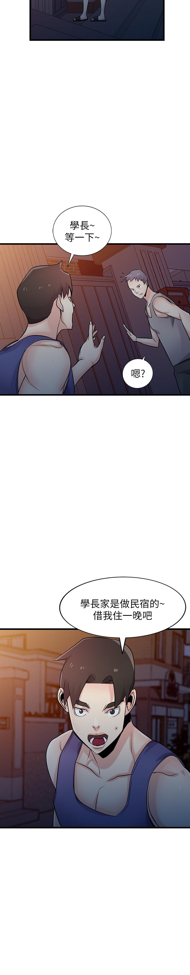 《馴服小姨子》漫画 第91話-前任小姨子的豐滿身材