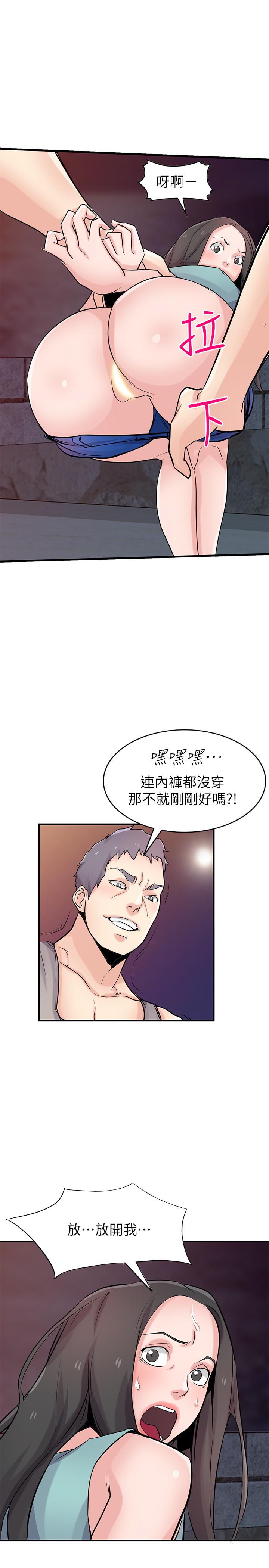 《馴服小姨子》漫画 第91話-前任小姨子的豐滿身材