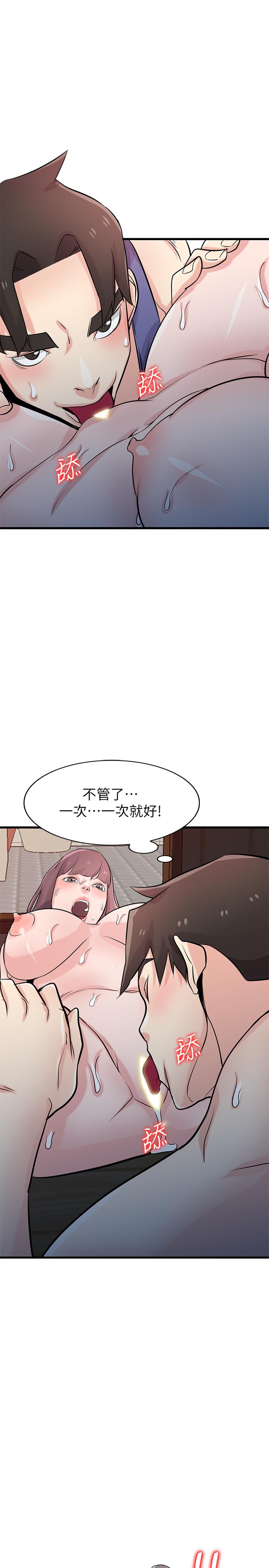 《馴服小姨子》漫画 第92話-難以忍受的名器的魅力