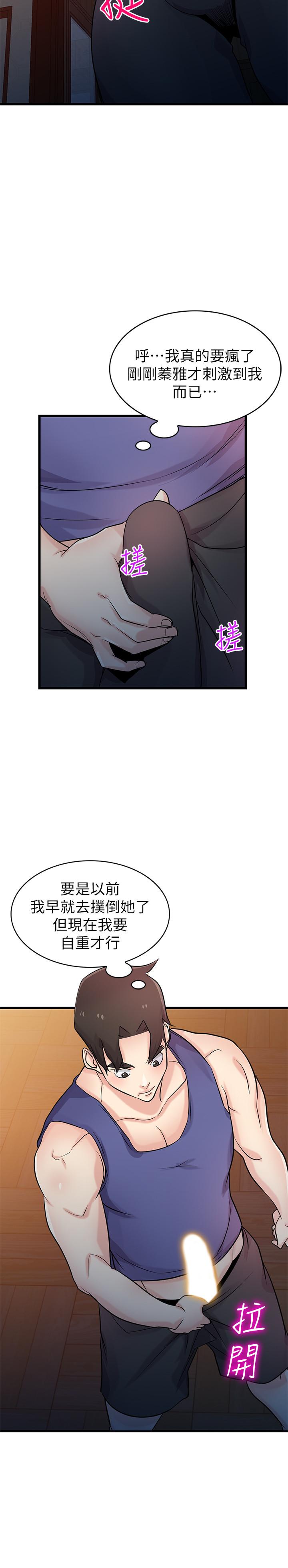 《馴服小姨子》漫画 第92話-難以忍受的名器的魅力