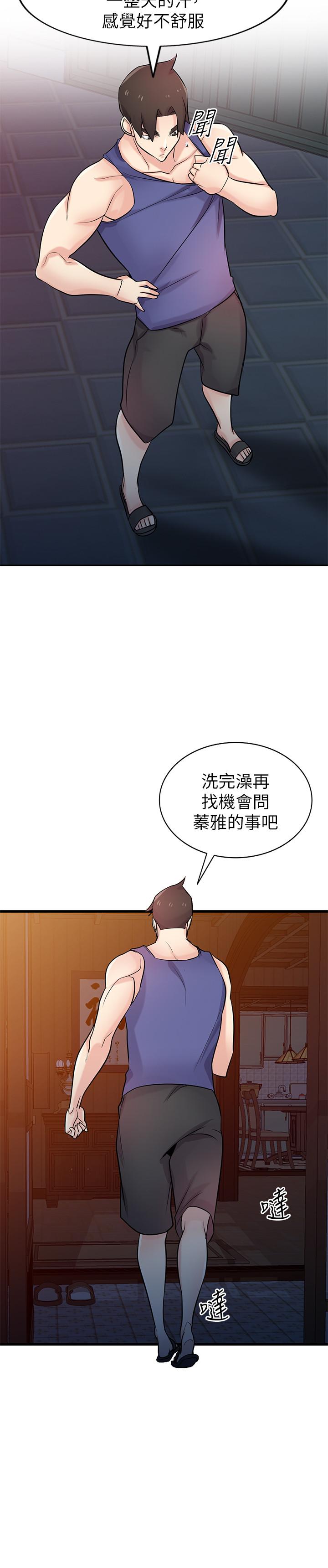 《馴服小姨子》漫画 第92話-難以忍受的名器的魅力