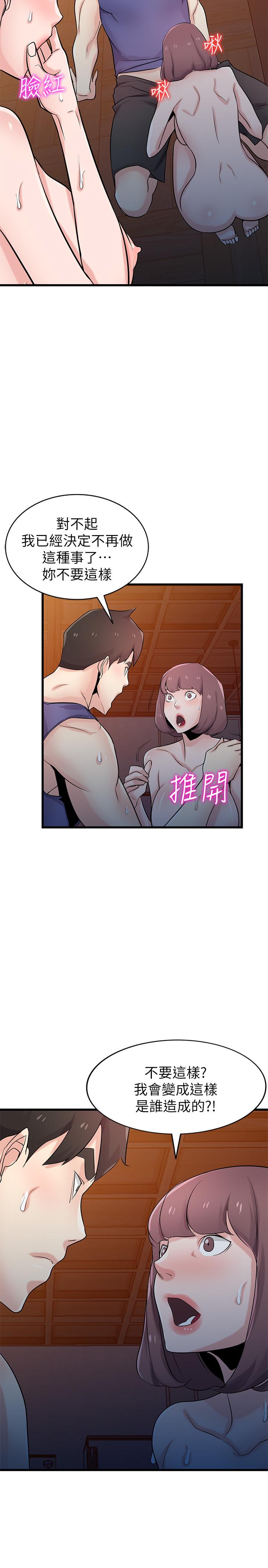 《馴服小姨子》漫画 第92話-難以忍受的名器的魅力