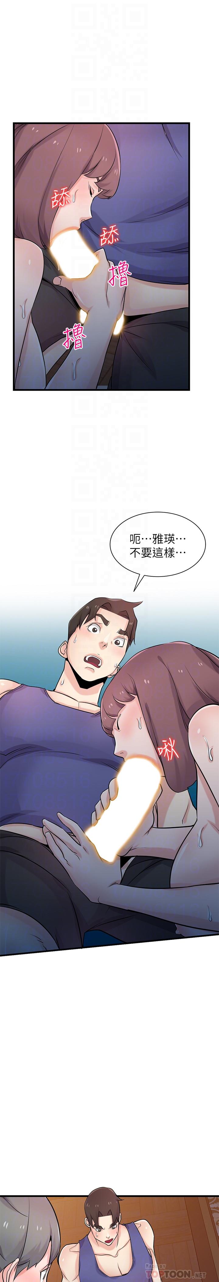 《馴服小姨子》漫画 第92話-難以忍受的名器的魅力