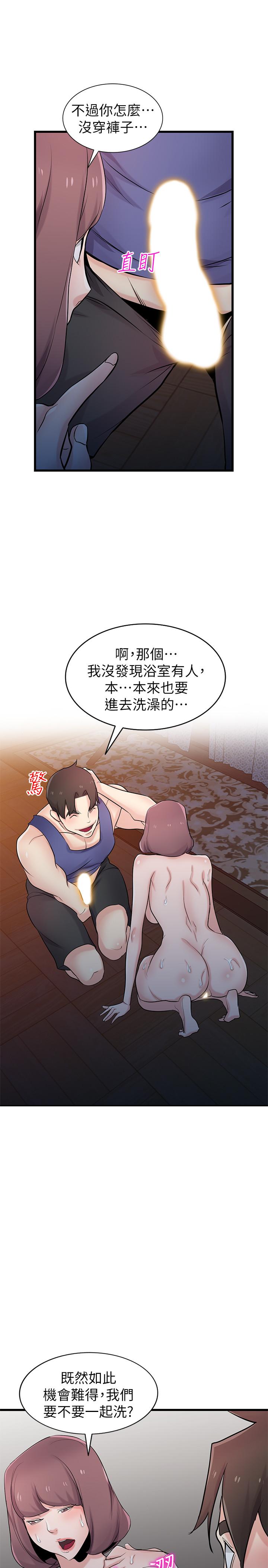 《馴服小姨子》漫画 第92話-難以忍受的名器的魅力