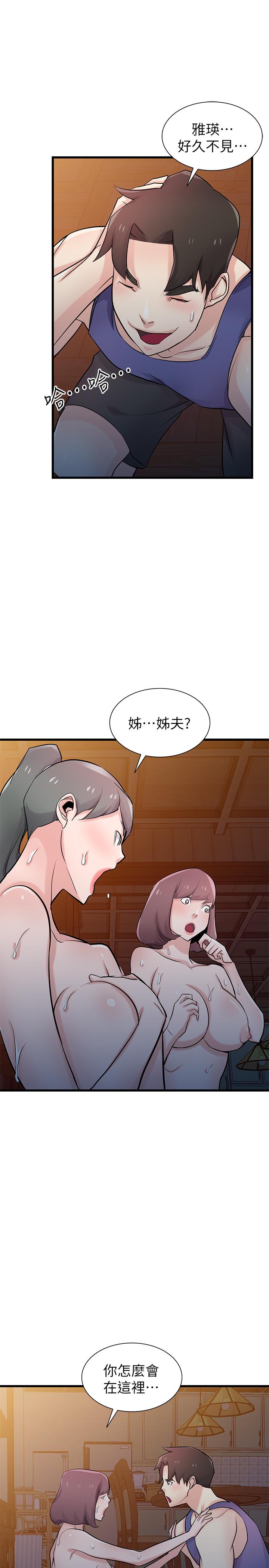《馴服小姨子》漫画 第92話-難以忍受的名器的魅力