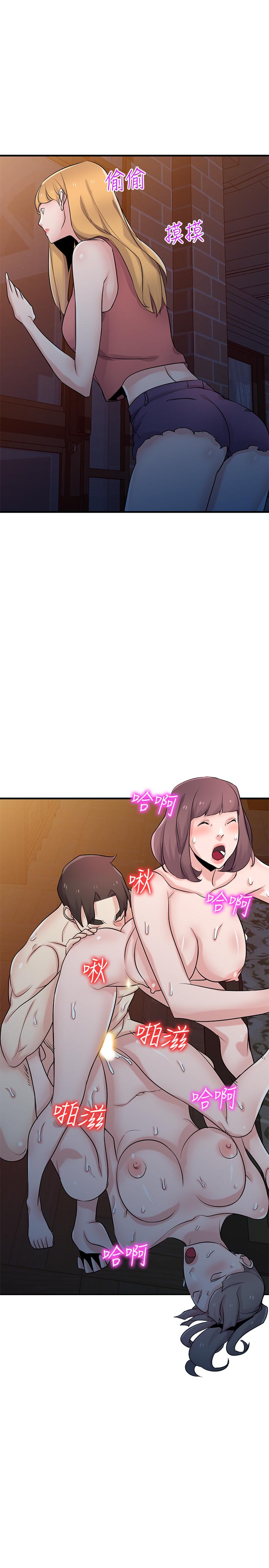 《馴服小姨子》漫画 第93話-令人想起過去的快感