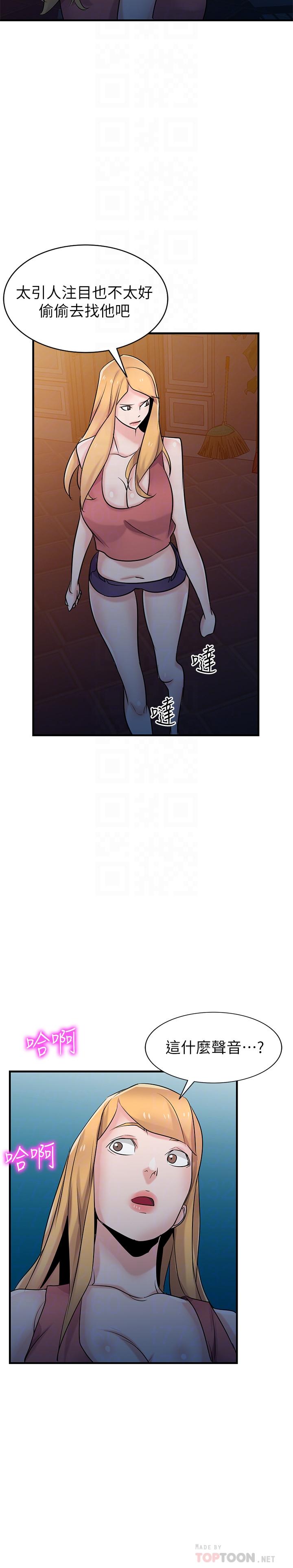 《馴服小姨子》漫画 第93話-令人想起過去的快感