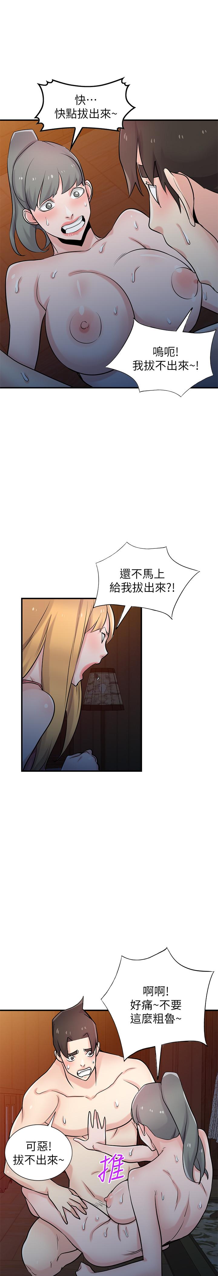 《馴服小姨子》漫画 第93話-令人想起過去的快感