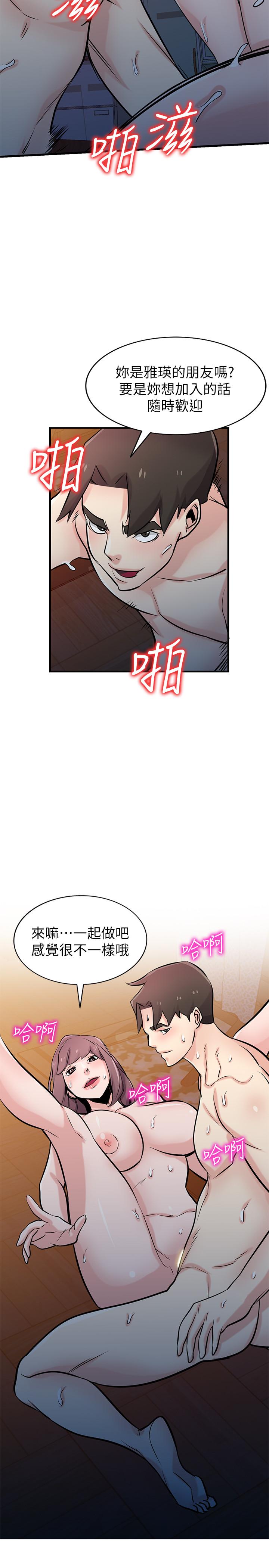 《馴服小姨子》漫画 第93話-令人想起過去的快感