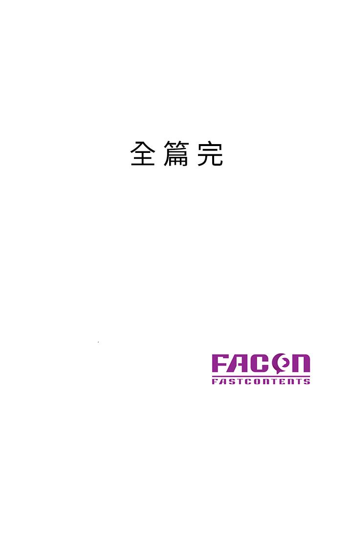 《馴服小姨子》漫画 最終話-姐夫，要抓緊哦