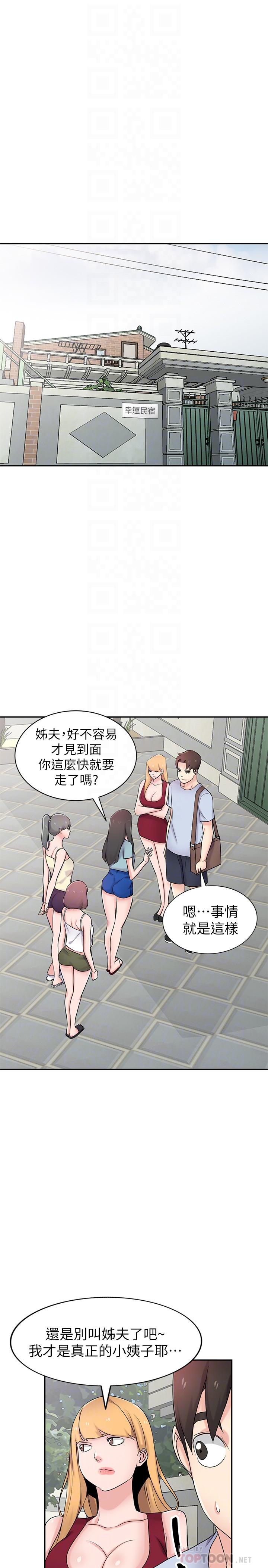 《馴服小姨子》漫画 最終話-姐夫，要抓緊哦