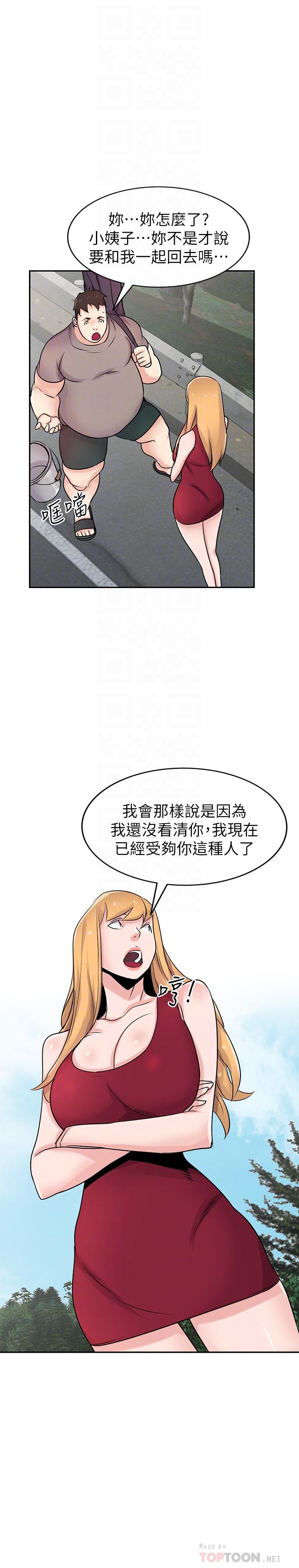 《馴服小姨子》漫画 最終話-姐夫，要抓緊哦