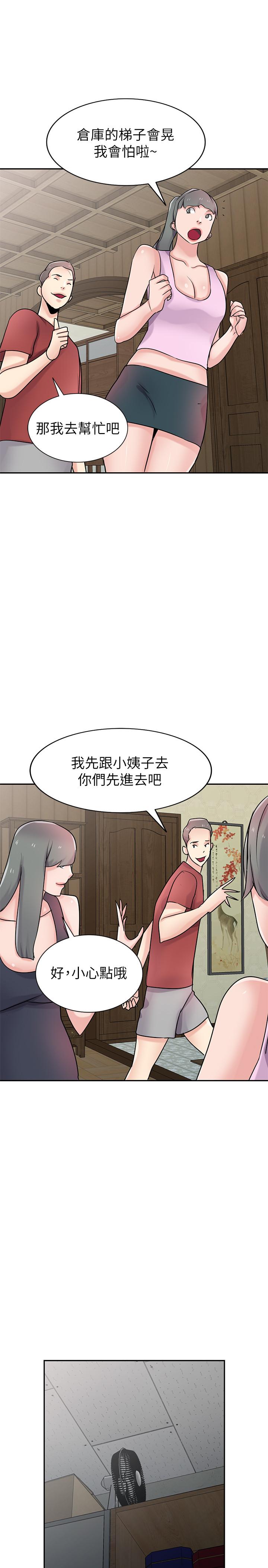 《馴服小姨子》漫画 最終話-姐夫，要抓緊哦