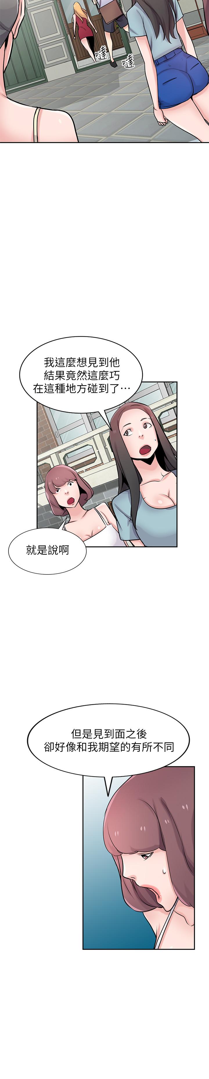 《馴服小姨子》漫画 最終話-姐夫，要抓緊哦