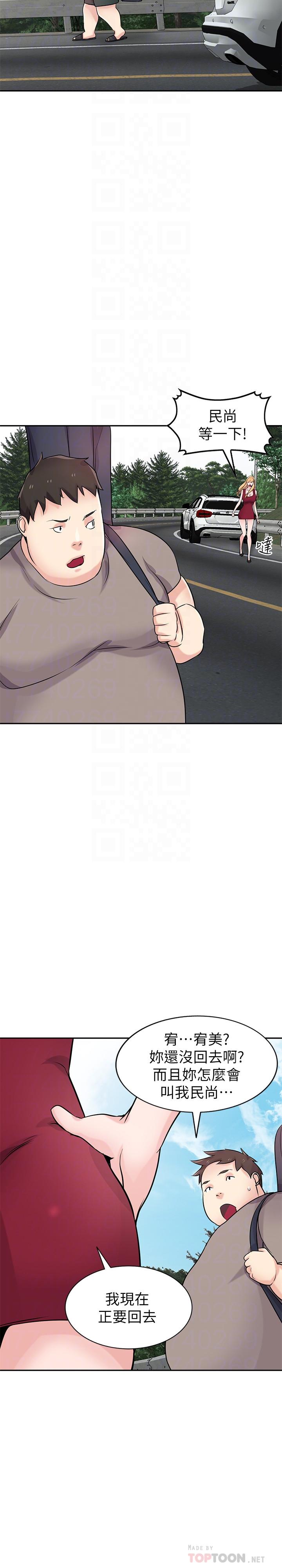 《馴服小姨子》漫画 最終話-姐夫，要抓緊哦