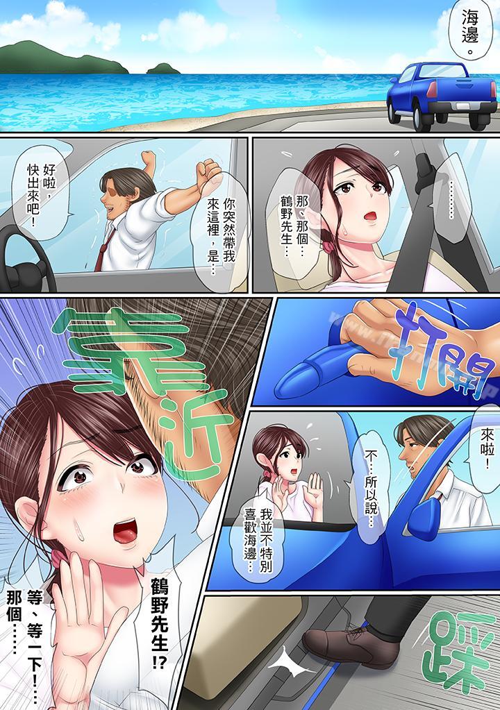 《這場外遇是為了老公》漫画 第4話