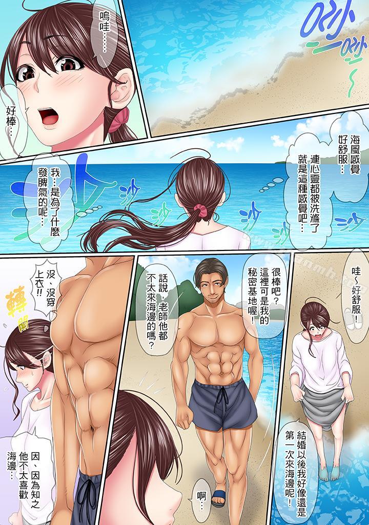 《這場外遇是為了老公》漫画 第5話