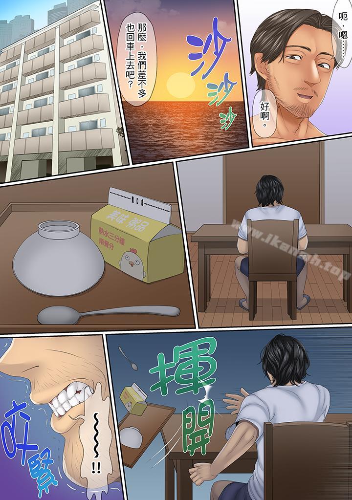 《這場外遇是為了老公》漫画 第5話