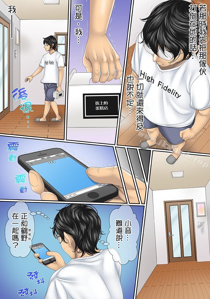 《這場外遇是為了老公》漫画 第5話