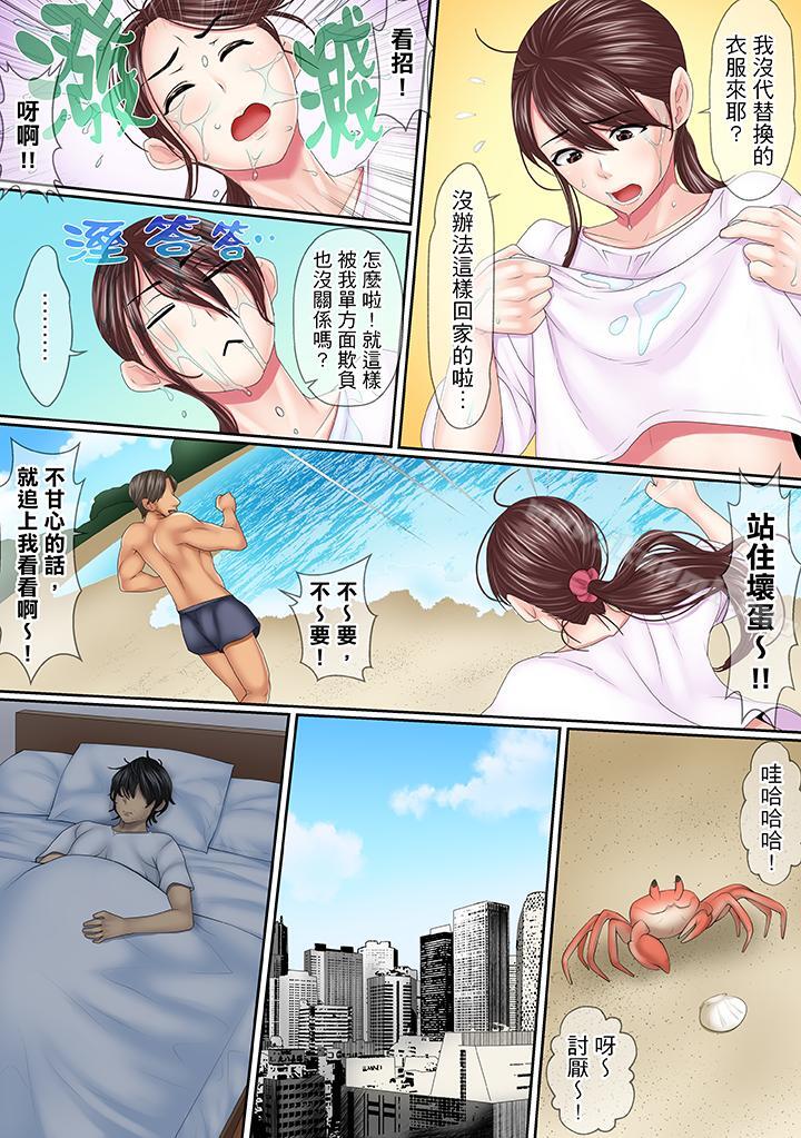 《這場外遇是為了老公》漫画 第5話