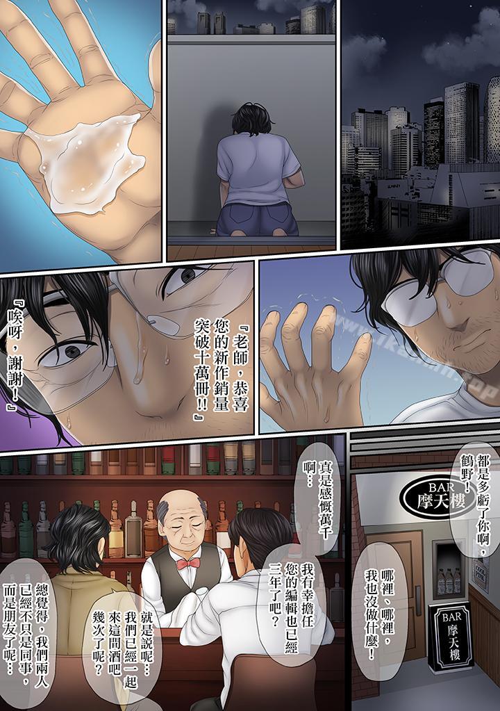 《這場外遇是為了老公》漫画 第7話