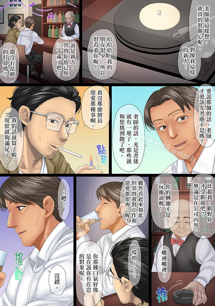 《這場外遇是為了老公》漫画 第7話