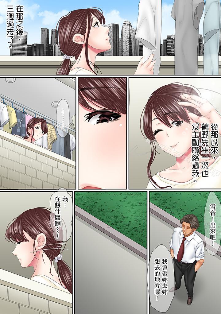 《這場外遇是為了老公》漫画 第8話