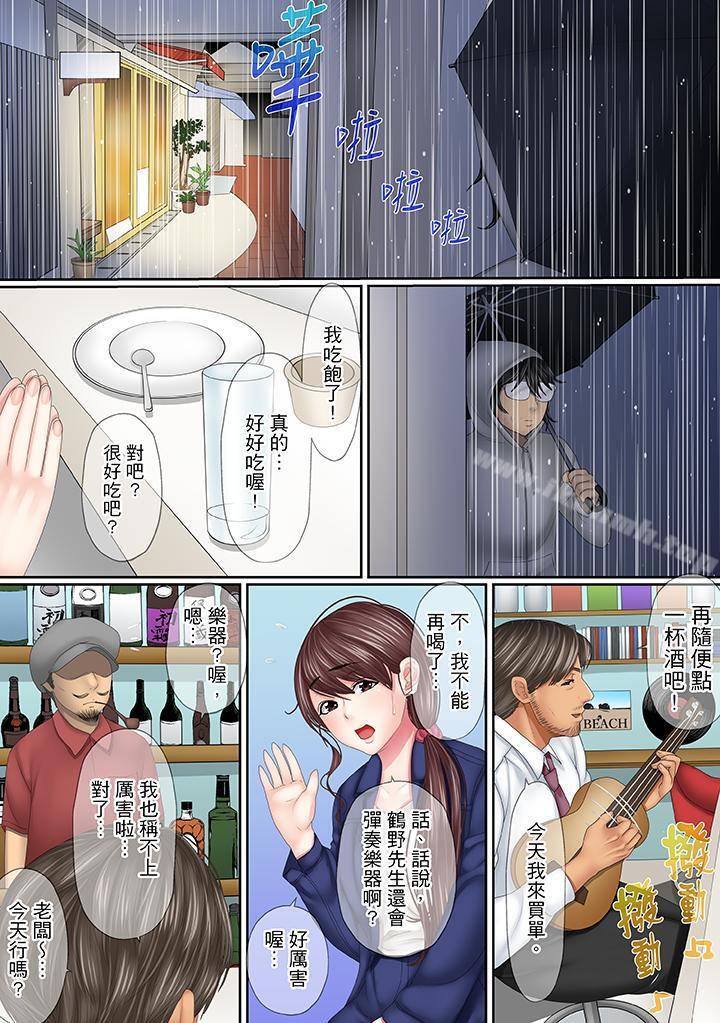 《這場外遇是為了老公》漫画 第13話