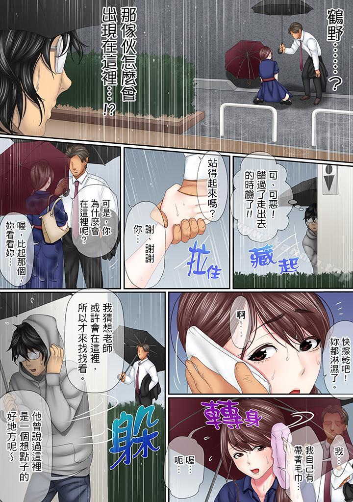 《這場外遇是為了老公》漫画 第13話