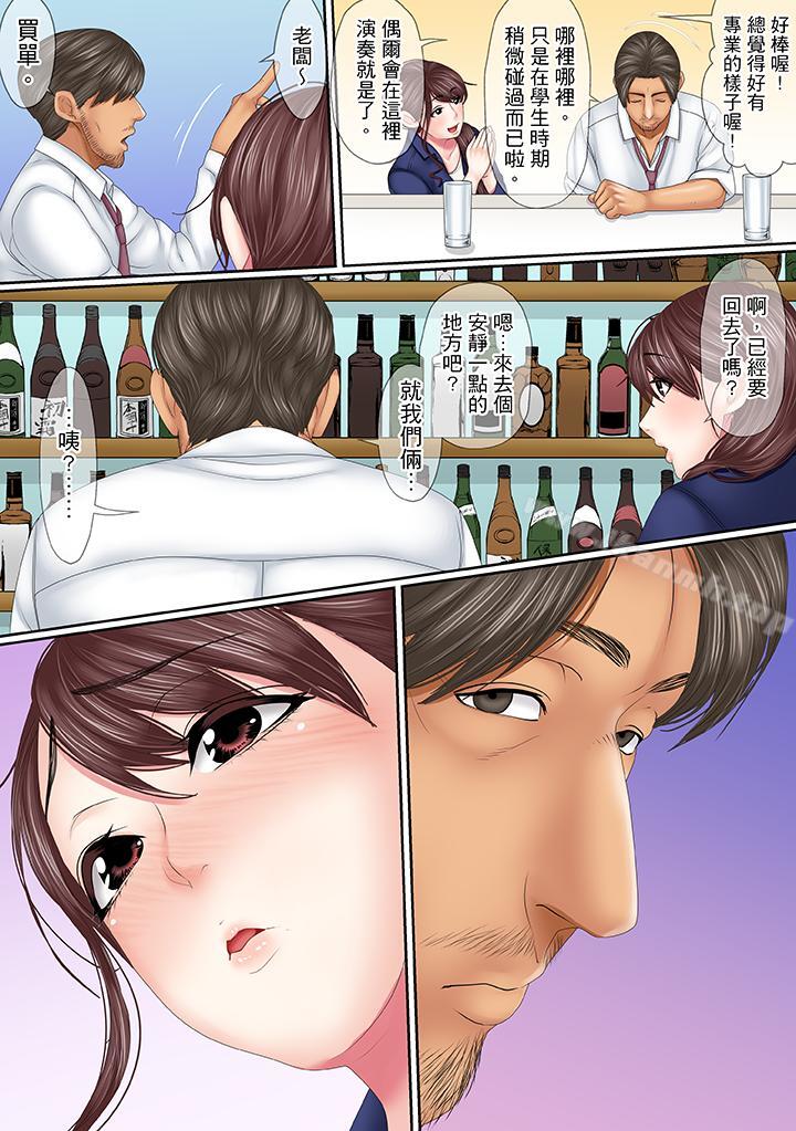 《這場外遇是為了老公》漫画 第13話