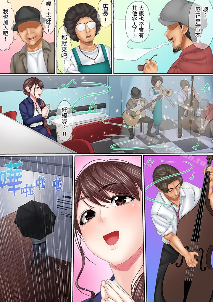 《這場外遇是為了老公》漫画 第13話