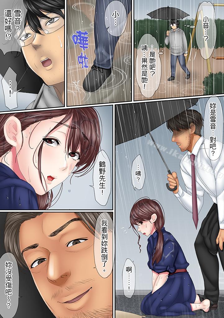 《這場外遇是為了老公》漫画 第13話