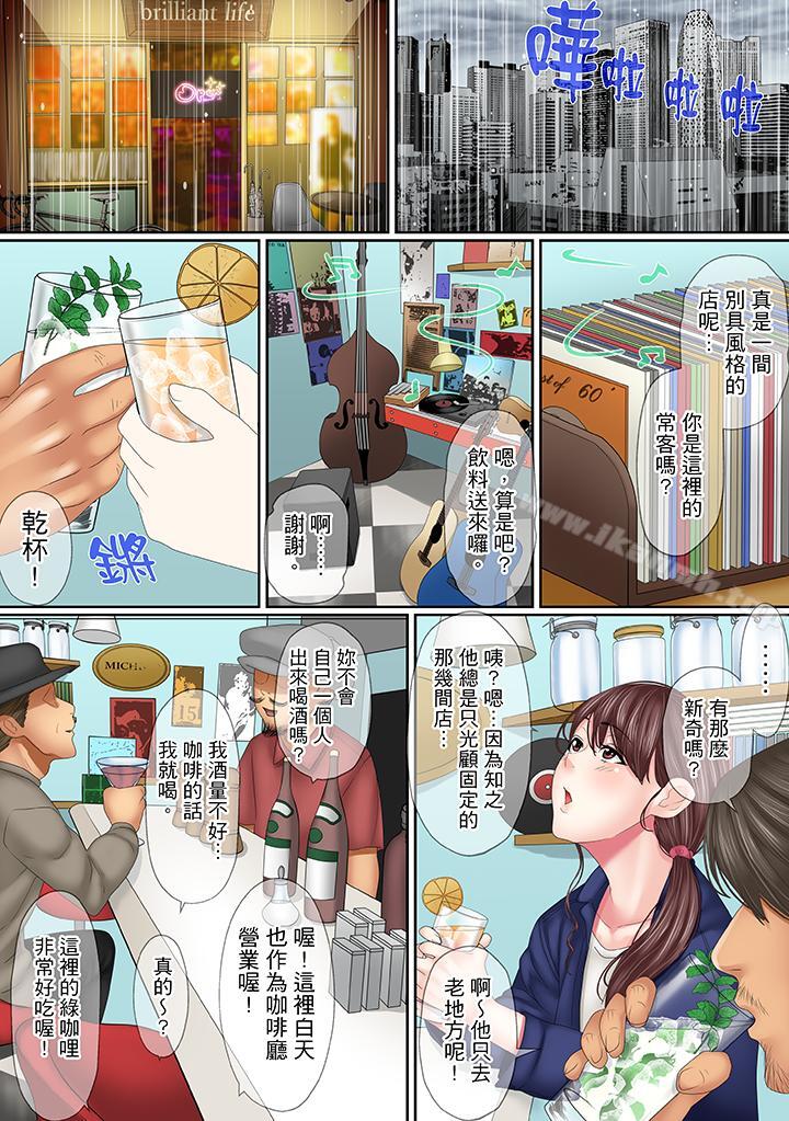 《這場外遇是為了老公》漫画 第13話