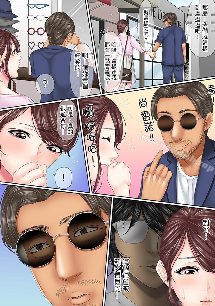 《這場外遇是為了老公》漫画 第16話