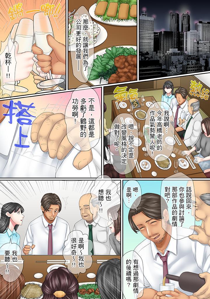 《這場外遇是為了老公》漫画 第17話