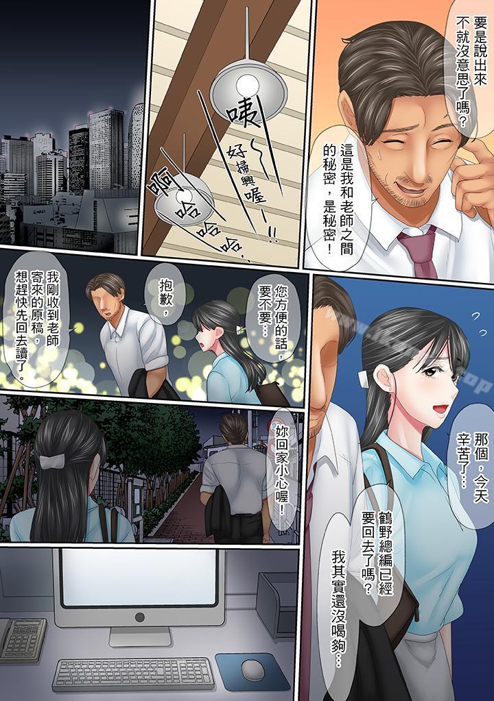《這場外遇是為了老公》漫画 第17話