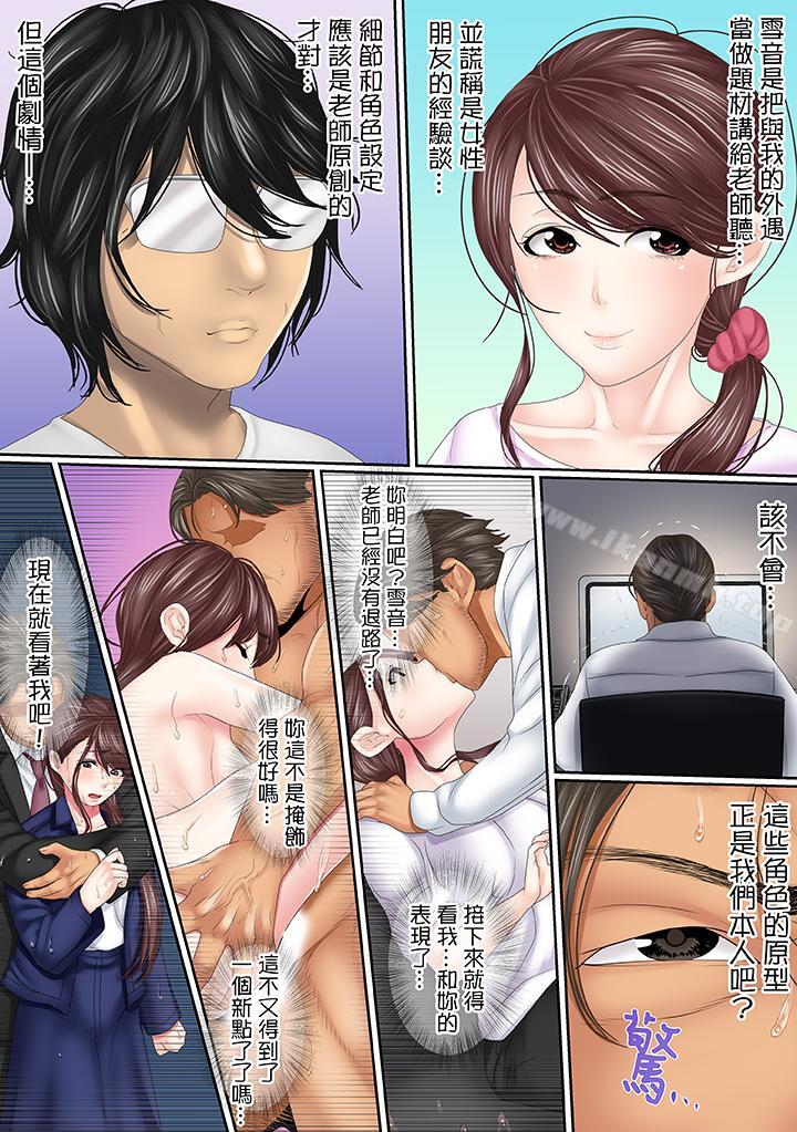 《這場外遇是為了老公》漫画 第17話