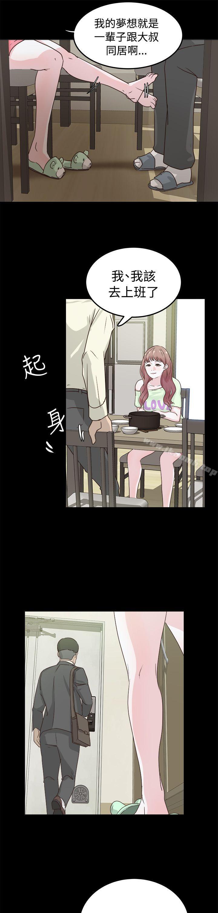 《養女》漫画 第2話