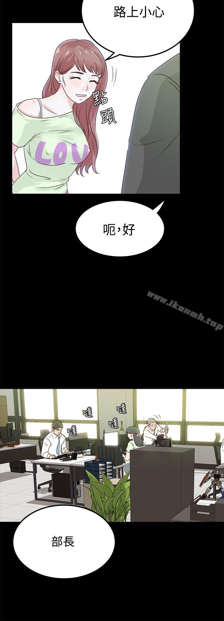 《養女》漫画 第2話