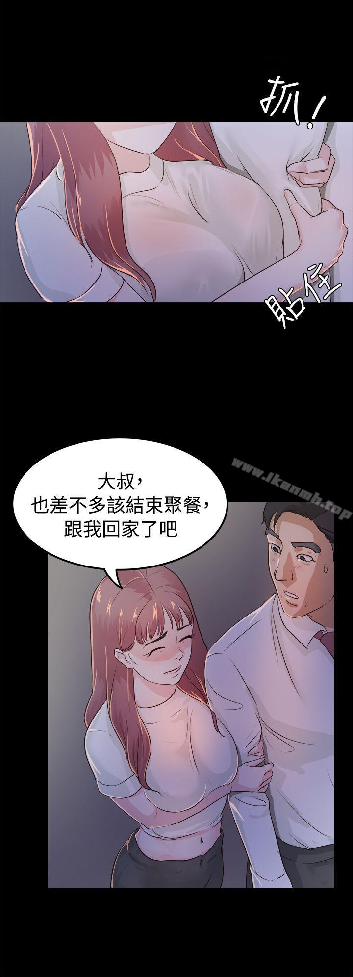 《養女》漫画 第2話