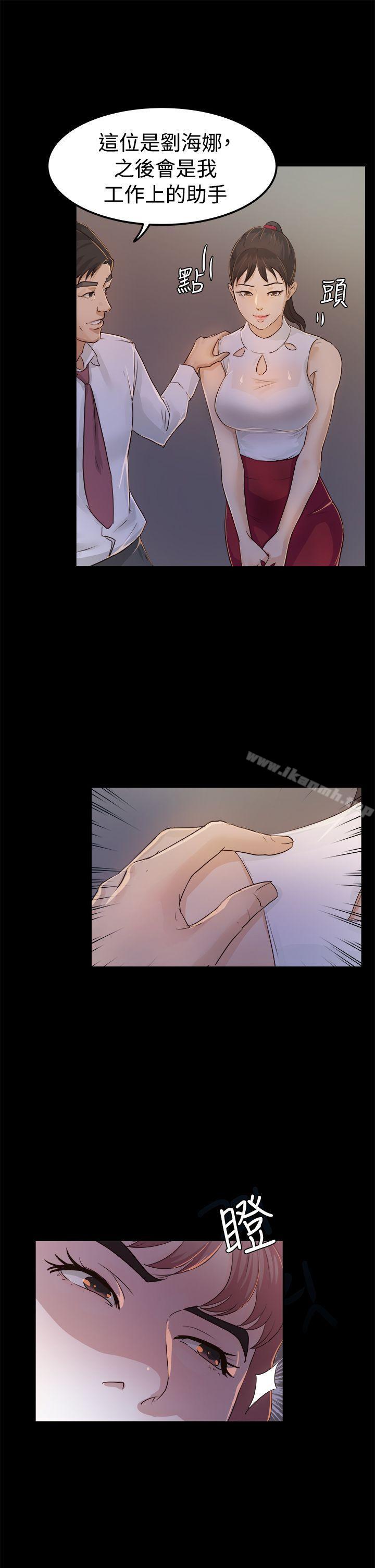 《養女》漫画 第2話